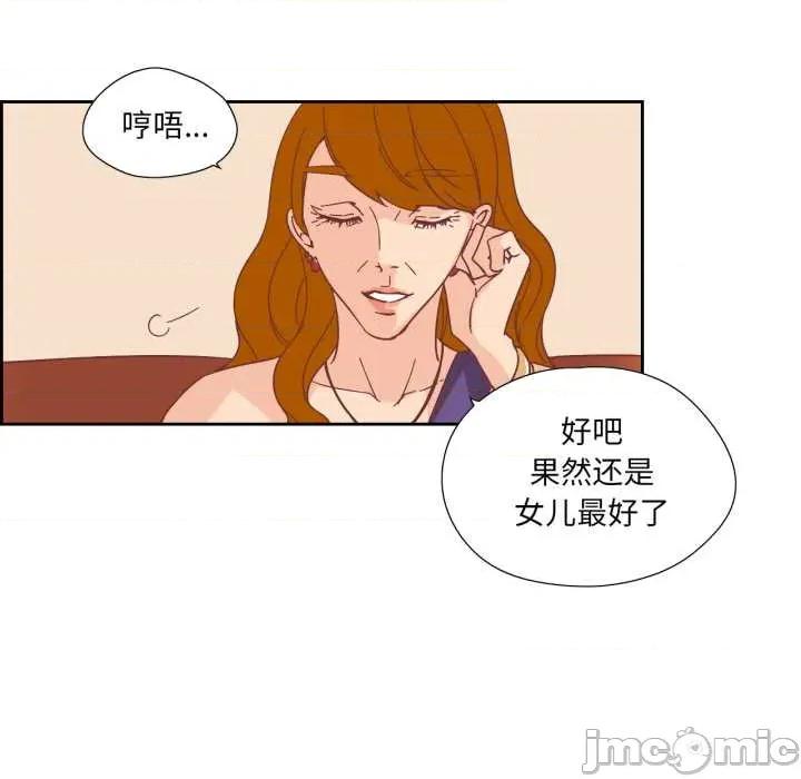 纯洁之罪 纯洁之罪29 纯洁之罪 第35页