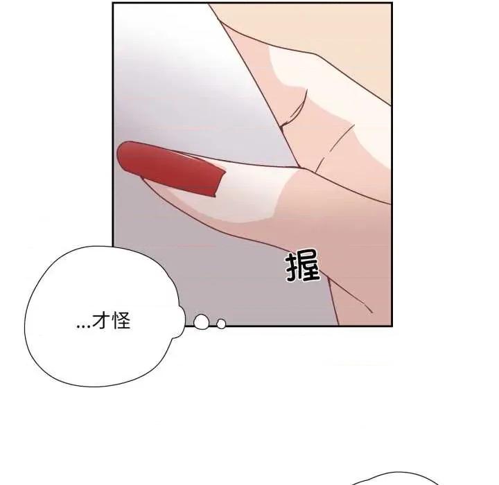 纯洁之罪 纯洁之罪29 纯洁之罪 第36页
