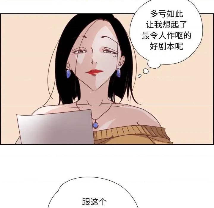 纯洁之罪 纯洁之罪29 纯洁之罪 第37页