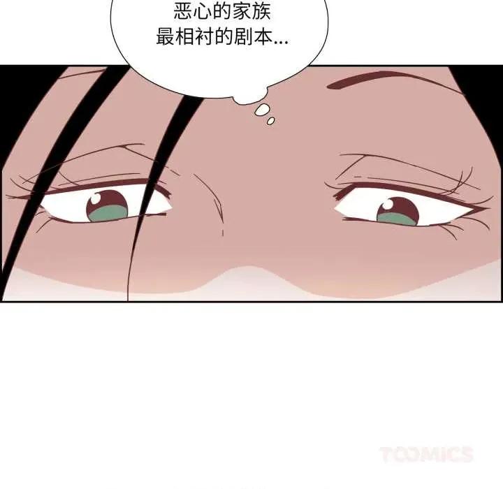 纯洁之罪 纯洁之罪29 纯洁之罪 第38页