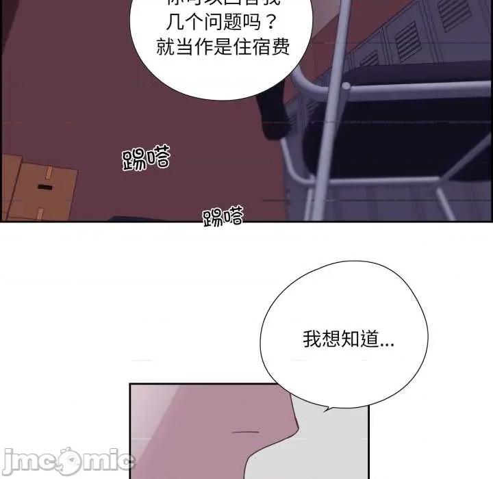 纯洁之罪 纯洁之罪29 纯洁之罪 第45页