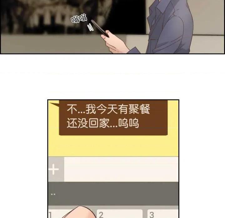 纯洁之罪 纯洁之罪29 纯洁之罪 第51页