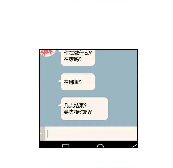 纯洁之罪 纯洁之罪29 纯洁之罪 第53页