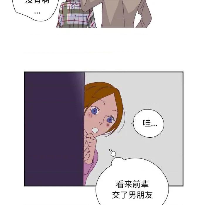 纯洁之罪 纯洁之罪29 纯洁之罪 第59页