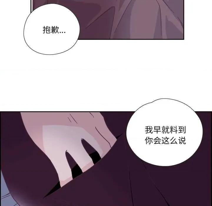 纯洁之罪 纯洁之罪29 纯洁之罪 第68页