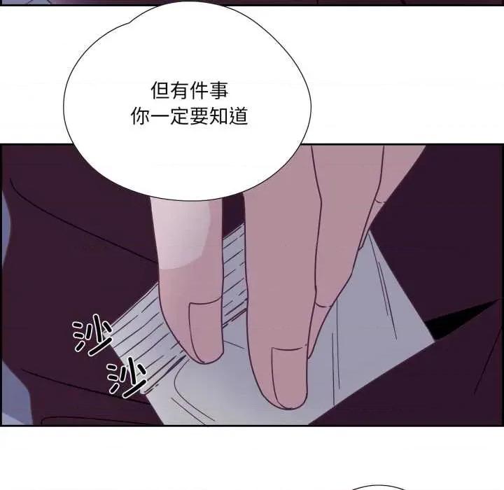 纯洁之罪 纯洁之罪29 纯洁之罪 第69页