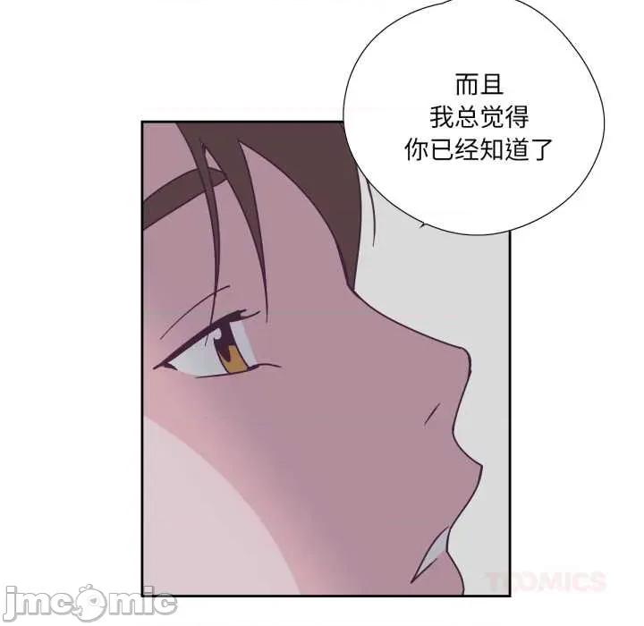 纯洁之罪 纯洁之罪29 纯洁之罪 第70页