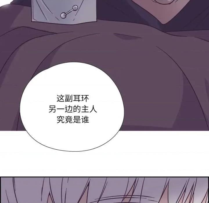 纯洁之罪 纯洁之罪29 纯洁之罪 第73页