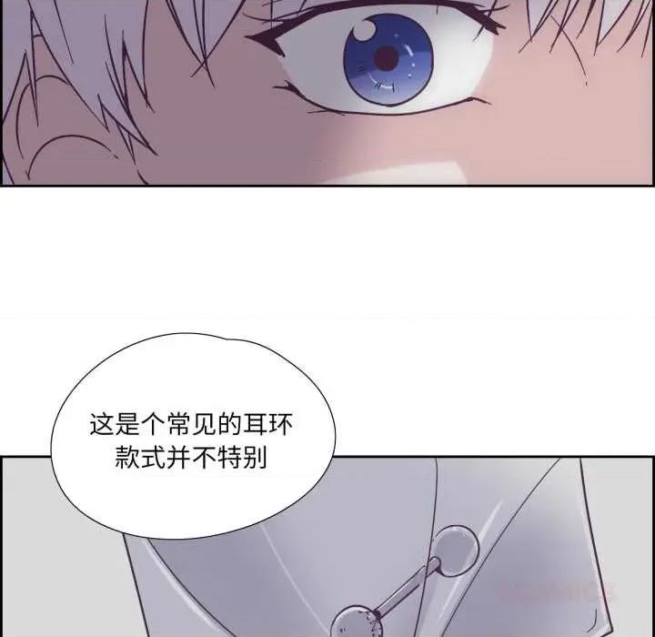 纯洁之罪 纯洁之罪29 纯洁之罪 第74页