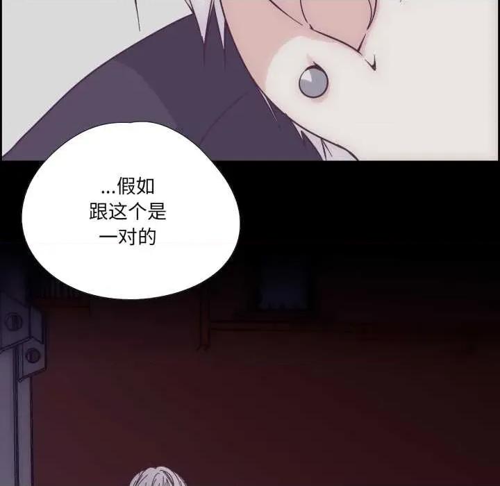 纯洁之罪 纯洁之罪29 纯洁之罪 第77页