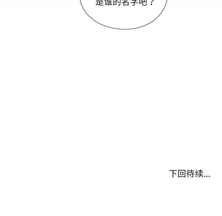 纯洁之罪 纯洁之罪29 纯洁之罪 第79页
