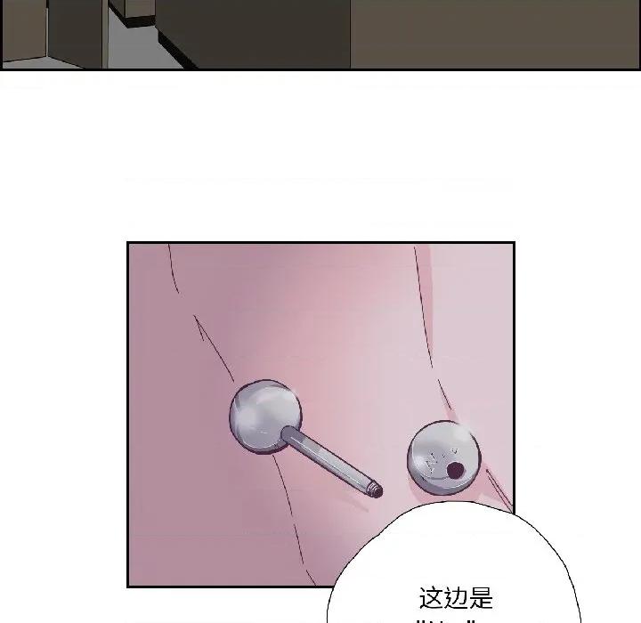 纯洁之罪 纯洁之罪-纯洁之罪 第31话 第11页