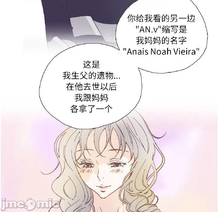 纯洁之罪 纯洁之罪-纯洁之罪 第31话 第15页
