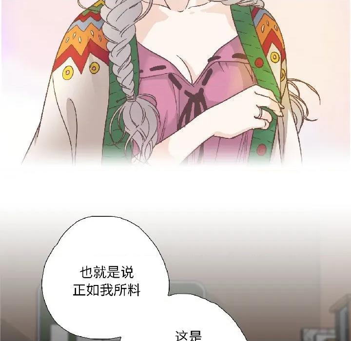 纯洁之罪 纯洁之罪-纯洁之罪 第31话 第16页