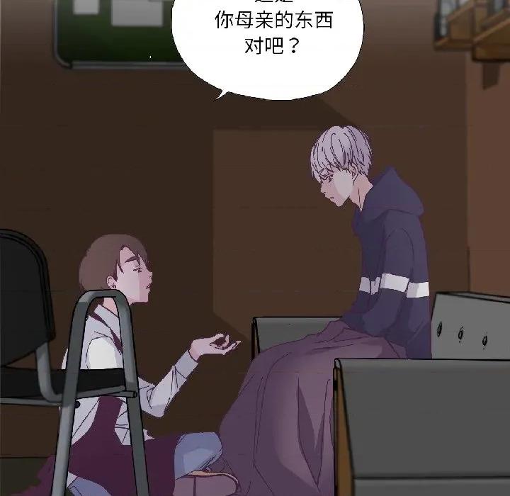 纯洁之罪 纯洁之罪-纯洁之罪 第31话 第17页