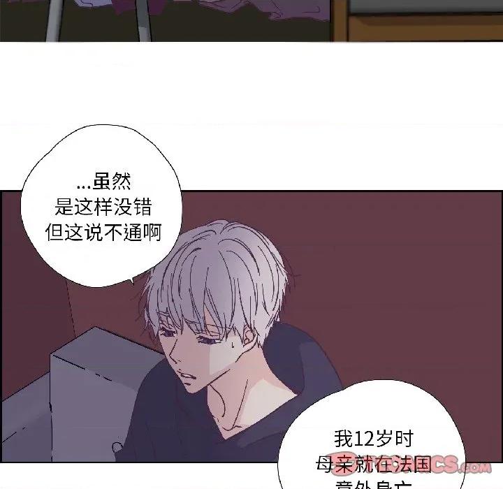 纯洁之罪 纯洁之罪-纯洁之罪 第31话 第18页