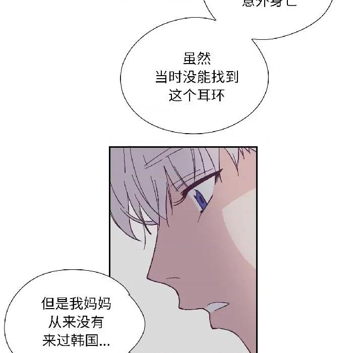 纯洁之罪 纯洁之罪-纯洁之罪 第31话 第19页