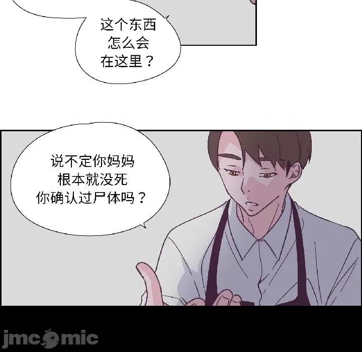 纯洁之罪 纯洁之罪-纯洁之罪 第31话 第20页