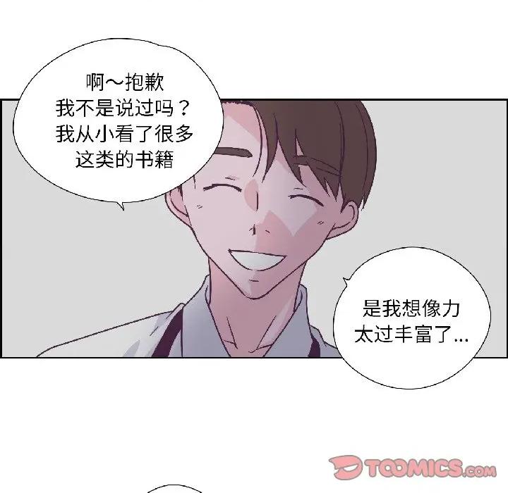 纯洁之罪 纯洁之罪-纯洁之罪 第31话 第22页