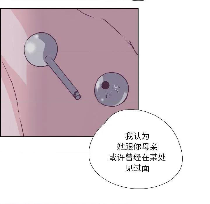 纯洁之罪 纯洁之罪-纯洁之罪 第31话 第24页