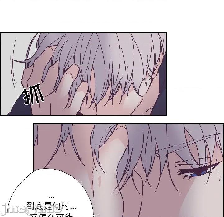 纯洁之罪 纯洁之罪-纯洁之罪 第31话 第25页