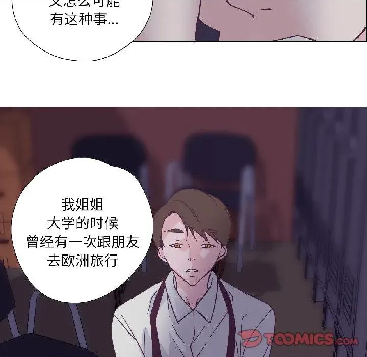 纯洁之罪 纯洁之罪-纯洁之罪 第31话 第26页