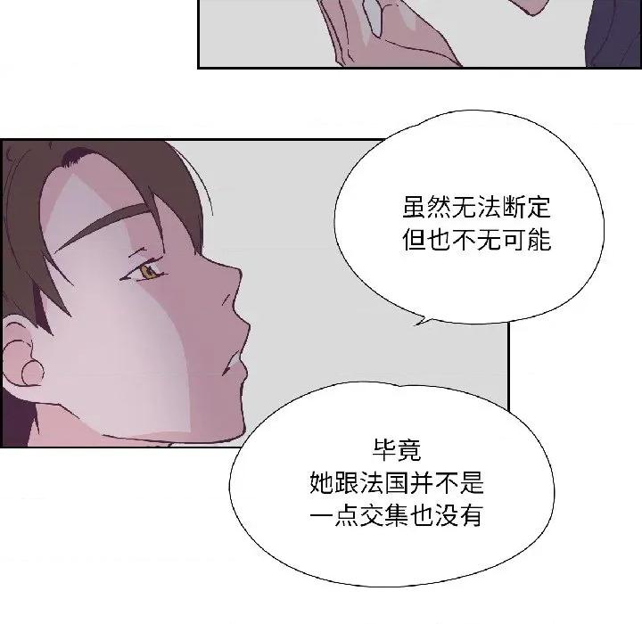 纯洁之罪 纯洁之罪-纯洁之罪 第31话 第28页