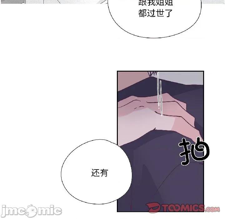 纯洁之罪 纯洁之罪-纯洁之罪 第31话 第30页