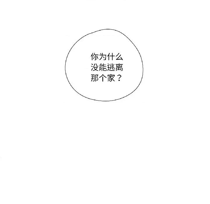纯洁之罪 纯洁之罪-纯洁之罪 第31话 第33页