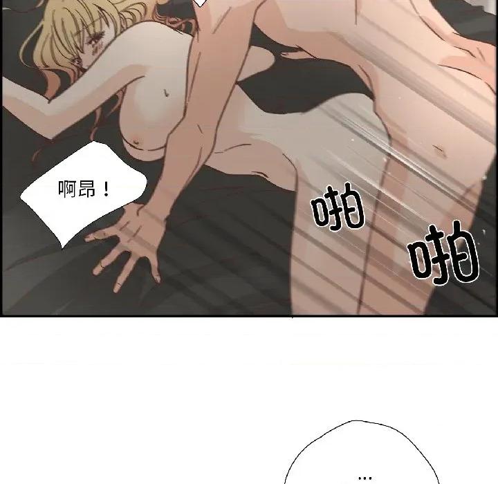 纯洁之罪 纯洁之罪-纯洁之罪 第31话 第36页