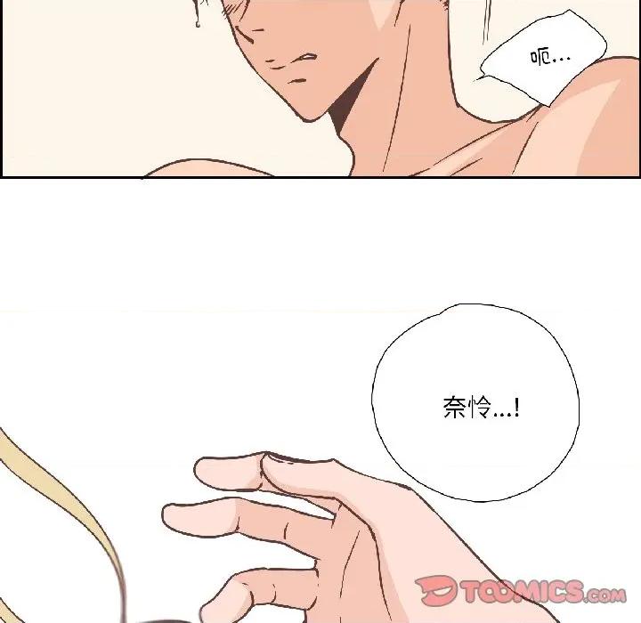 纯洁之罪 纯洁之罪-纯洁之罪 第31话 第58页
