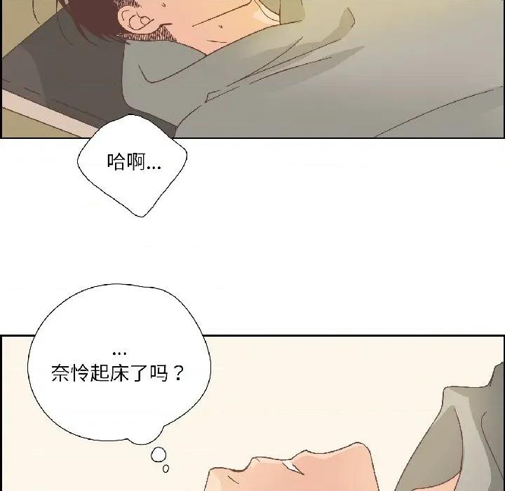 纯洁之罪 纯洁之罪-纯洁之罪 第31话 第69页