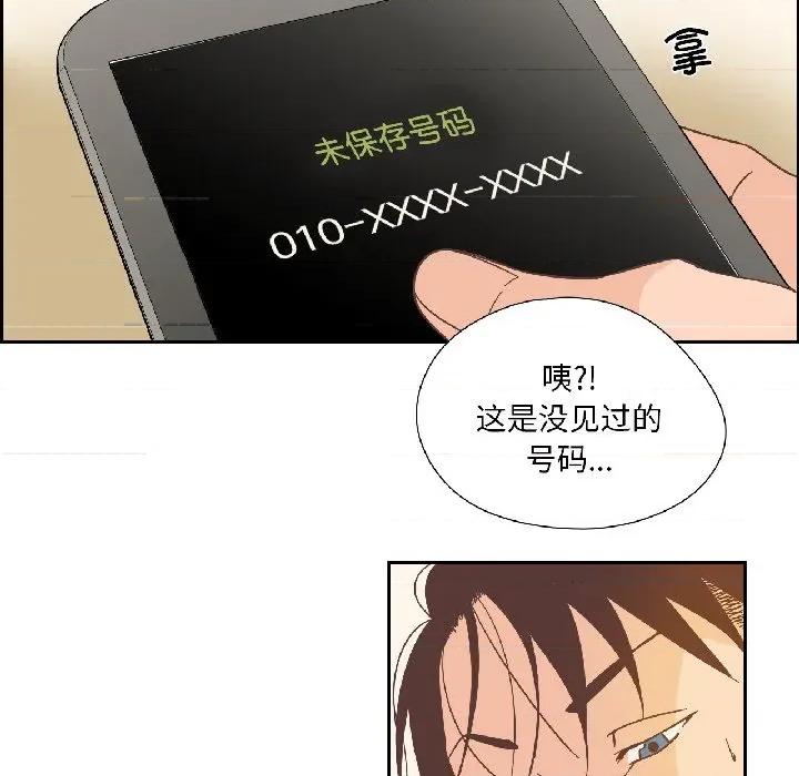 纯洁之罪 纯洁之罪-纯洁之罪 第31话 第72页