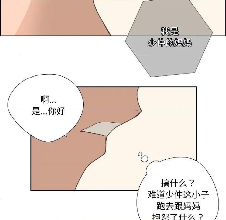 纯洁之罪 纯洁之罪-纯洁之罪 第31话 第76页