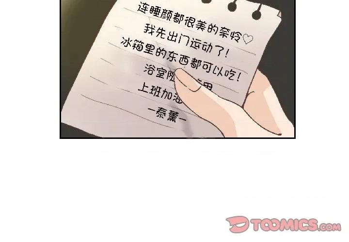纯洁之罪 纯洁之罪-纯洁之罪 第32话 第2页