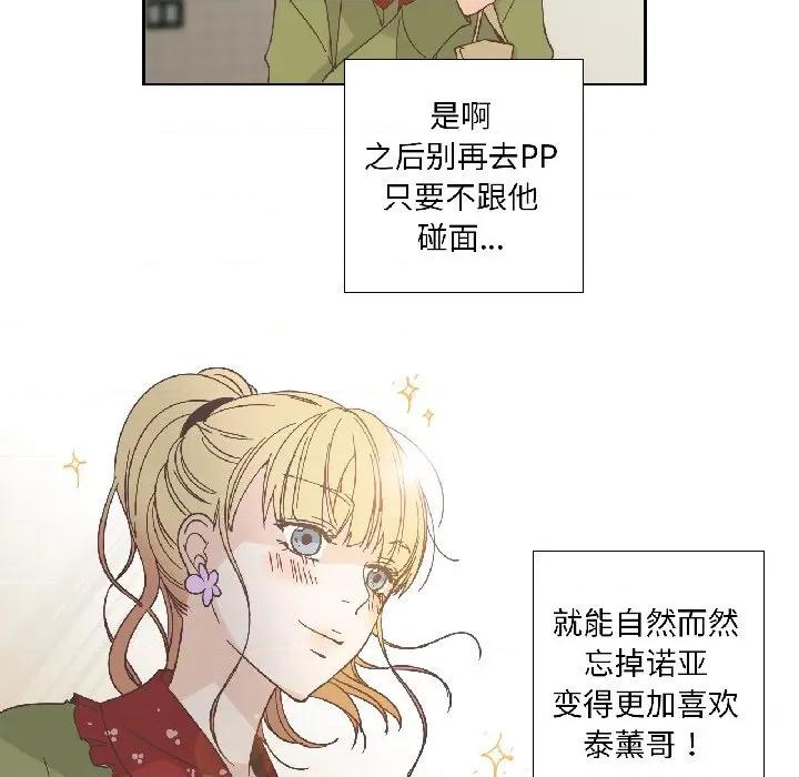 纯洁之罪 纯洁之罪-纯洁之罪 第32话 第13页