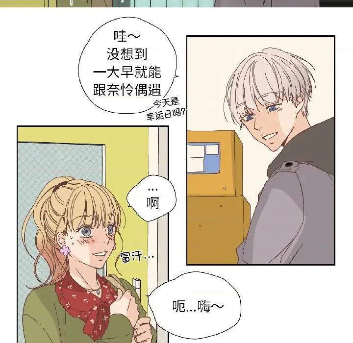 纯洁之罪 纯洁之罪-纯洁之罪 第32话 第16页