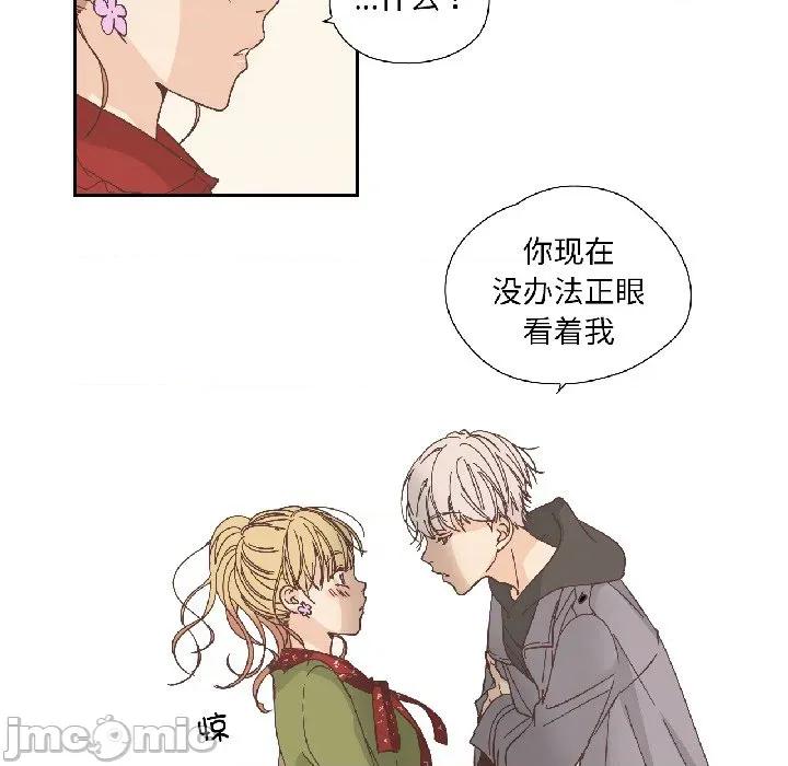 纯洁之罪 纯洁之罪-纯洁之罪 第32话 第20页