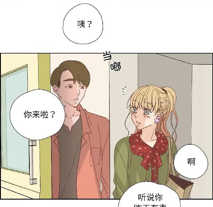 纯洁之罪 纯洁之罪-纯洁之罪 第32话 第27页