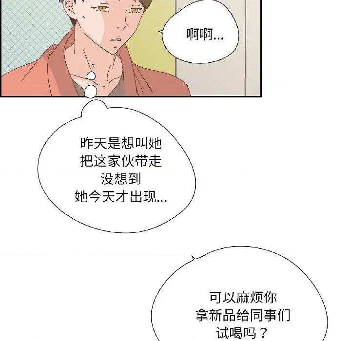 纯洁之罪 纯洁之罪-纯洁之罪 第32话 第29页