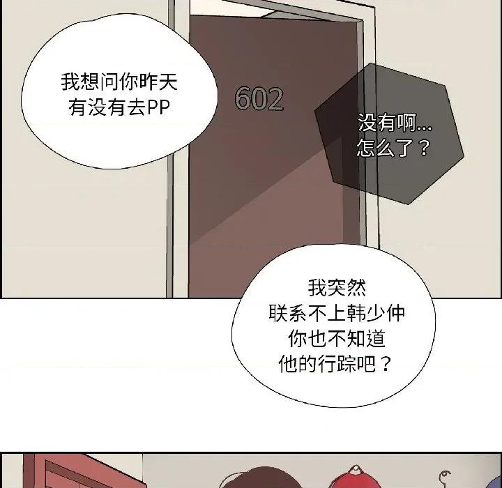 纯洁之罪 纯洁之罪-纯洁之罪 第32话 第36页