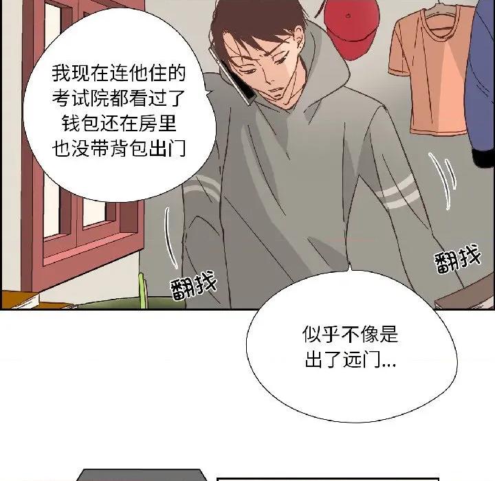 纯洁之罪 纯洁之罪-纯洁之罪 第32话 第37页