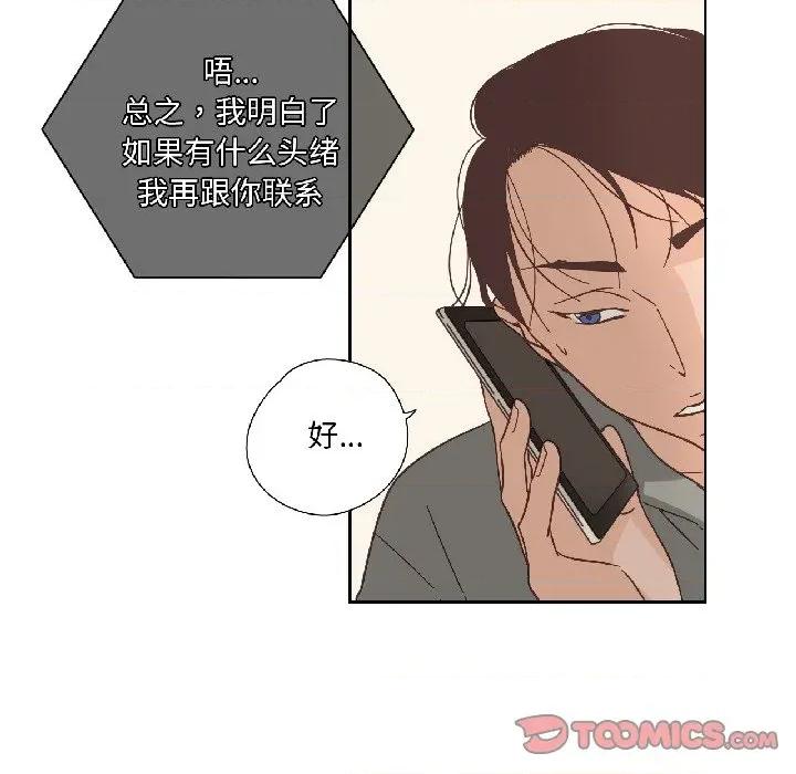 纯洁之罪 纯洁之罪-纯洁之罪 第32话 第38页