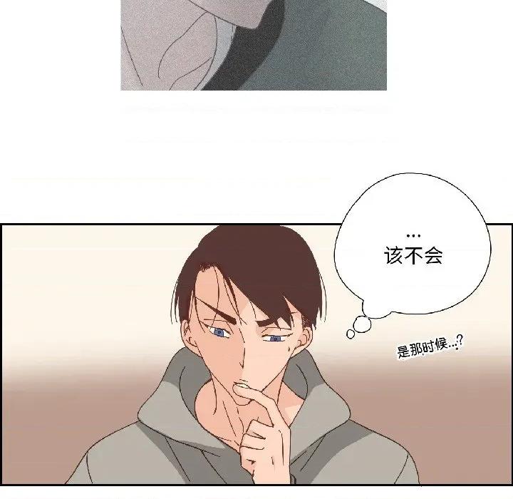 纯洁之罪 纯洁之罪-纯洁之罪 第32话 第43页