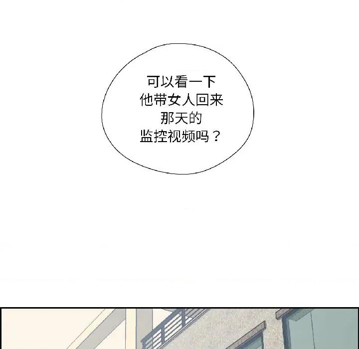 纯洁之罪 纯洁之罪-纯洁之罪 第32话 第44页