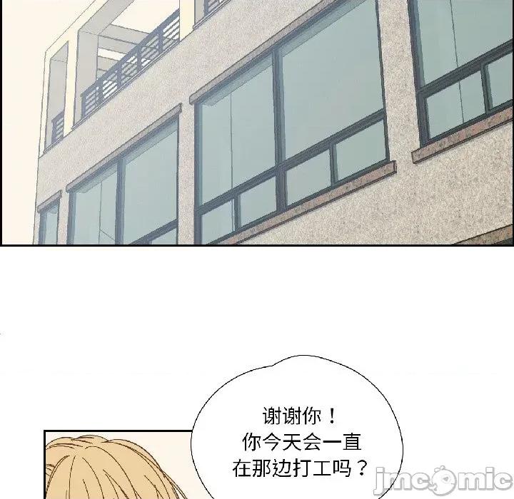 纯洁之罪 纯洁之罪-纯洁之罪 第32话 第45页