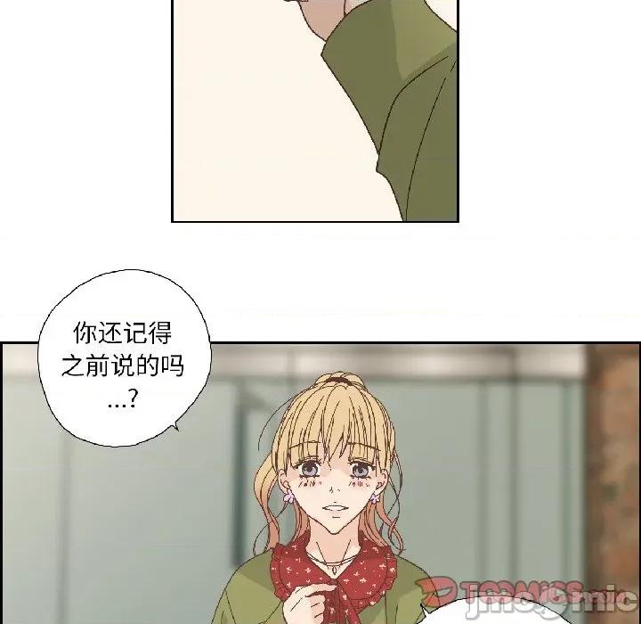 纯洁之罪 纯洁之罪-纯洁之罪 第32话 第50页