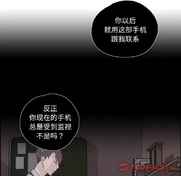 纯洁之罪 纯洁之罪-纯洁之罪 第32话 第58页