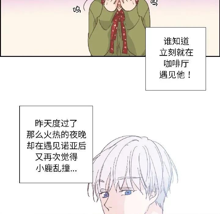 纯洁之罪 纯洁之罪-纯洁之罪 第32话 第67页