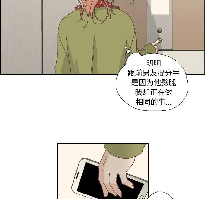 纯洁之罪 纯洁之罪-纯洁之罪 第32话 第69页
